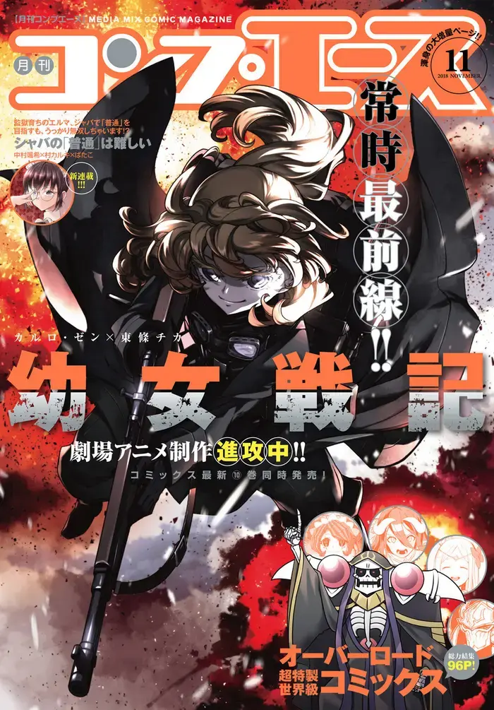 Youjo Senki Chapter 34 image 01_optimized_optimized